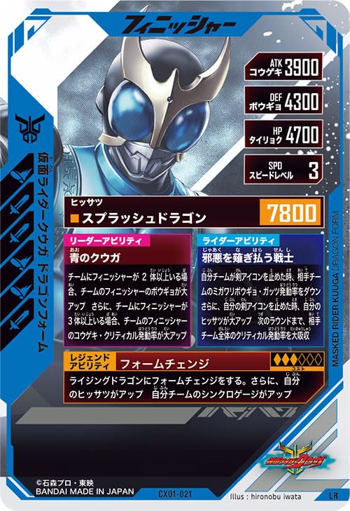 Amazon.co.jp: ガンバレジェンズ LR 仮面ライダークウガ ドラゴン